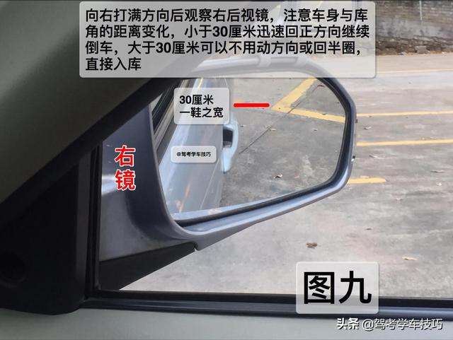 科目二倒车入库怎么看点打方向，科二倒车入库怎么看点打方向盘（科目二倒车入库图文教程）