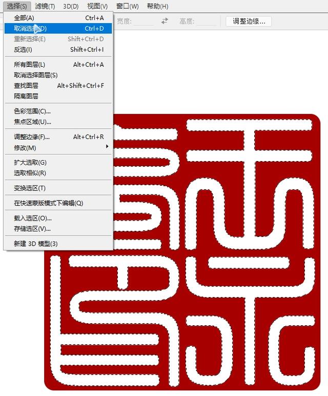 ps文字加边框方法，ps怎么给字体加边框（想不想拥有自己的篆刻印章）