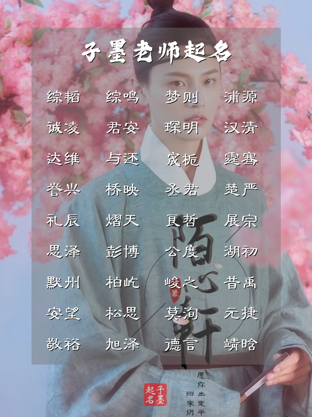 志字取名的寓意好吗，好听有寓意的男孩取名带志字（时光不朽的男宝宝名字）