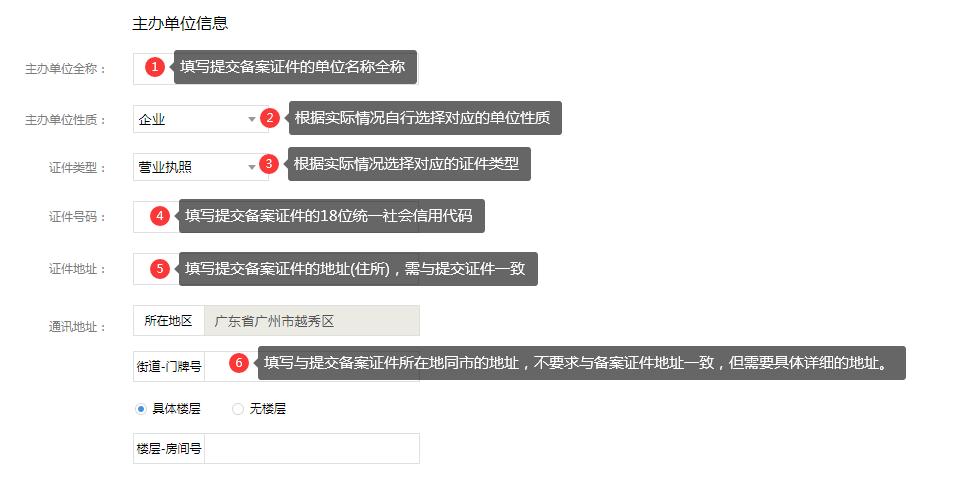 网站备案在哪里办理啊?（网站怎么备案?）