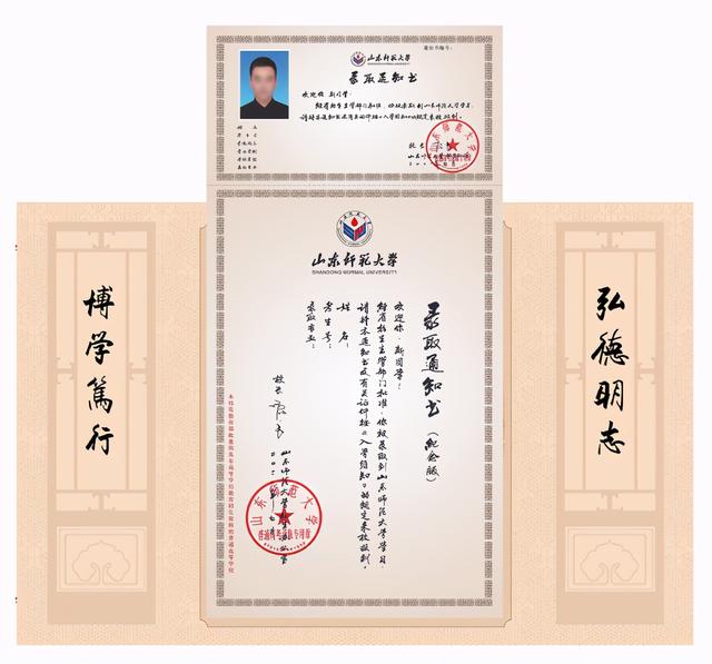 山东师范大学2021级本科新生大数据，厦门潍坊人数遥遥领先（山东师范大学2021年本科录取通知书正式发布）