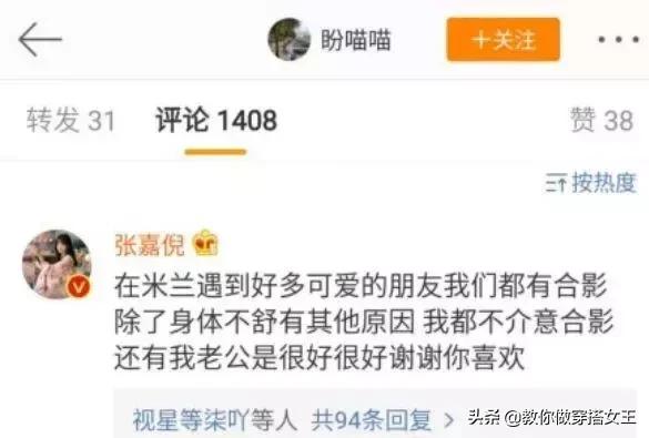 妻子团们为什么孤立张嘉倪，推秦岚、打场记、怼记者…张嘉倪综艺被孤立