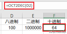 excel十进制转二进制，excel十进制转二进制公式（二、八、十、十六进制转换不用计算）