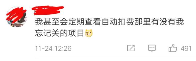 如何取消掉新浪微博会员，怎么取消新浪微博会员（你被“自动续费”坑过吗）