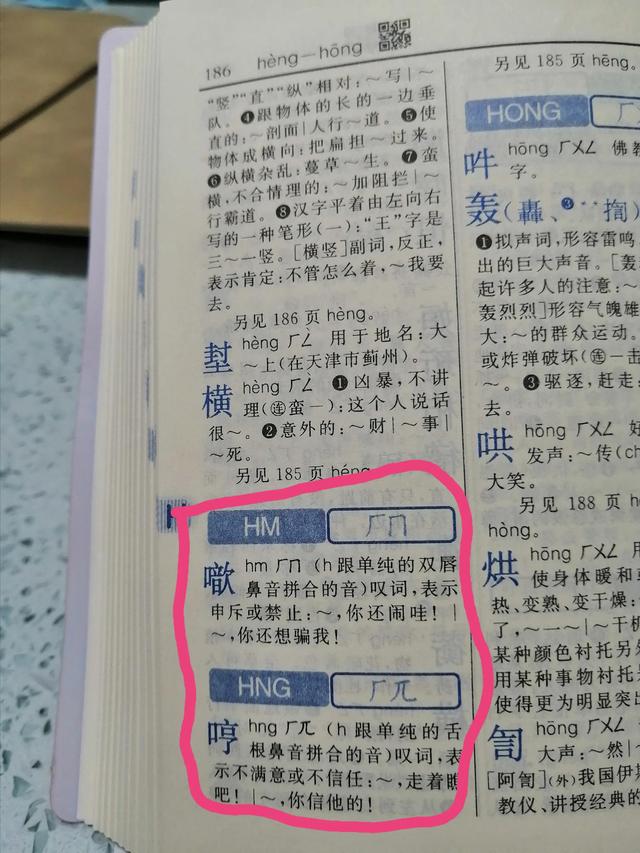 嚄什么意思解释，嚄字笔画笔顺（信不信这些字你查了字典也不会读）