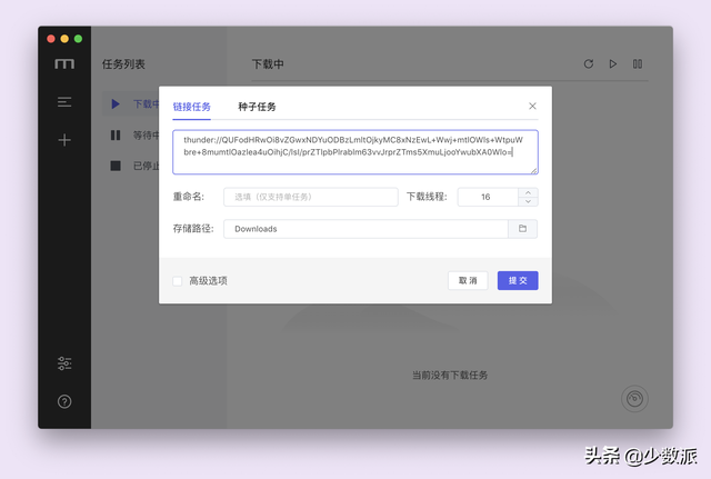 迅雷开头加什么，迅雷开头（让你告别迅雷和百度云的下载工具）