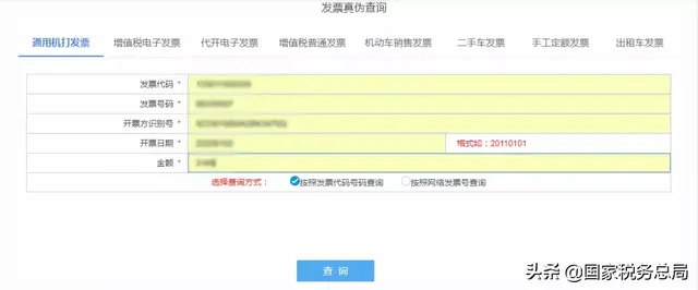 浙江网上税务局登陆，电子税务局密码是多少（电子税务局的主要办税功能怎么找）