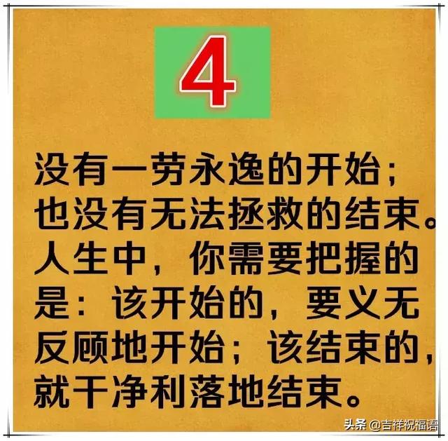 最经典的祝福语，最经典的四字祝福语（十句话，送给大家）