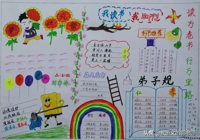 劳动手抄报内容文字，劳动节手抄报内容文字（“五一”劳动节手抄报和黑板报+素材大全）