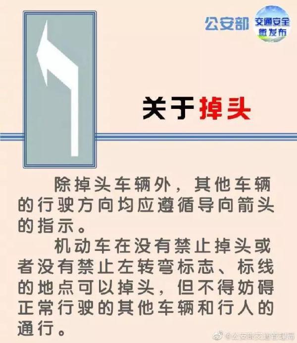 道路双箭头标志表示什么，路面上画的各种箭头都代表什么