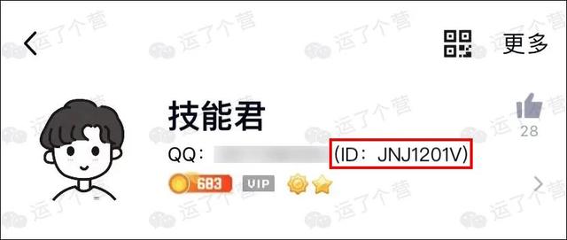 qq怎么改名字昵称，QQ网名怎么修改（QQ更新：可以自定义ID了）