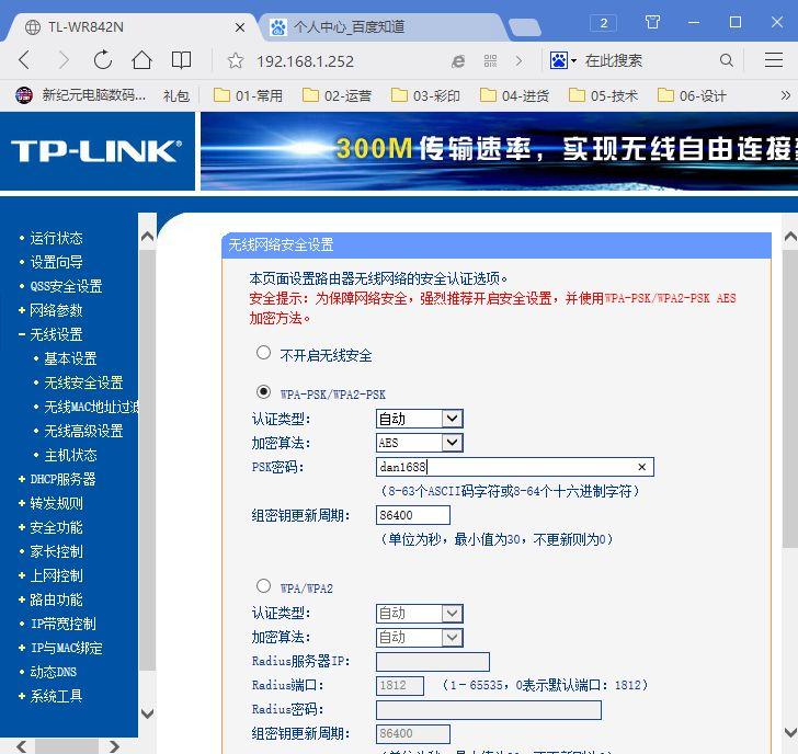 开启ssid广播开还是不开，简单实用的无线路由器设置方法