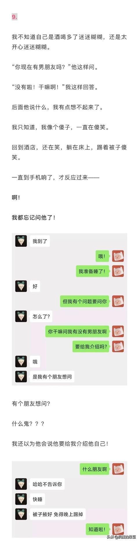 刚好我也喜欢你，经典语录爱情我爱你而你也刚好爱我（刚好我也喜欢你啊）