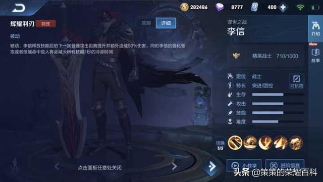 国服李信最强出装铭文，国服李信最强出装铭文搭配（<光信打法/暗信思路/合理选择>）