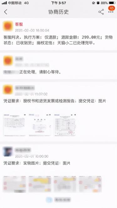 在淘宝购物受骗，如何维权，在淘宝购物受骗（分享一次真实购买经历）
