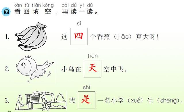 四季有什么特点，北方的四季有什么特点（部编版一年级上册第4课《四季》图文讲解）