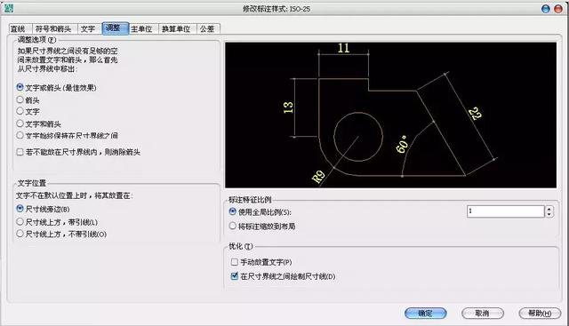 图纸标题栏尺寸，a2图纸标题栏尺寸（材质图例、尺寸标注和文字标注的设置说明）