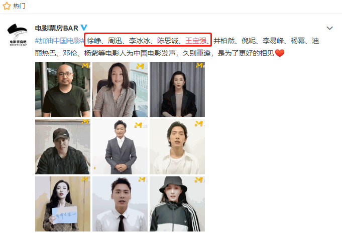 王宝强毕业于什么学校（与徐峥反目转投陈思诚）