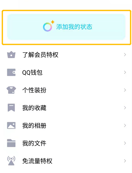 qq个人资料怎么弄空白，qq资料怎么弄空白（微信看了都自愧不如）