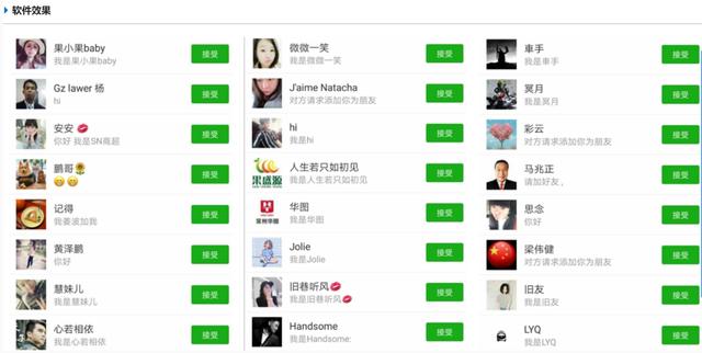微信加人软件()