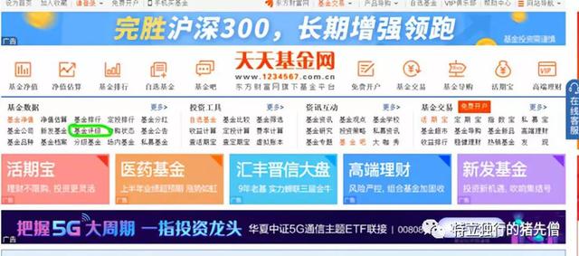 新手怎样买基金，新手该如何买基金（手把手教你买基金）