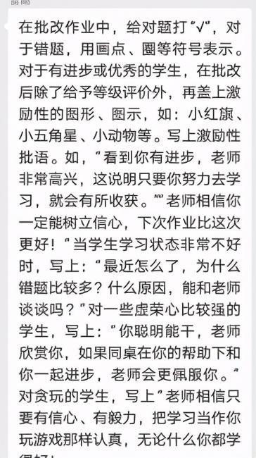 如何写作业批改记录，怎样写作业批改记录（如何使我们批改作业的反馈更有效）