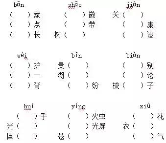 着地的读音是什么,着地的读音(字.词.句全面专项复习) 着地的读音是什么,着地的读音(字.词.句全面专项复习)