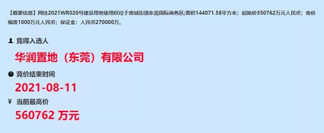 东莞第一高楼，东莞城市学院（万象城落户东莞CBD）