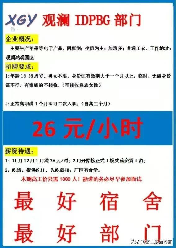 富士康小时工工资怎么算，富士康工资怎么算（富士康正式工和小时工与派遣工的区别）