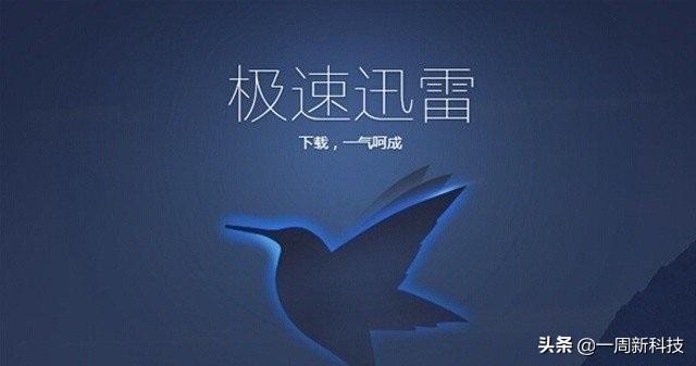 迅雷免费会员在哪里找（免费获得迅雷会员的方法）