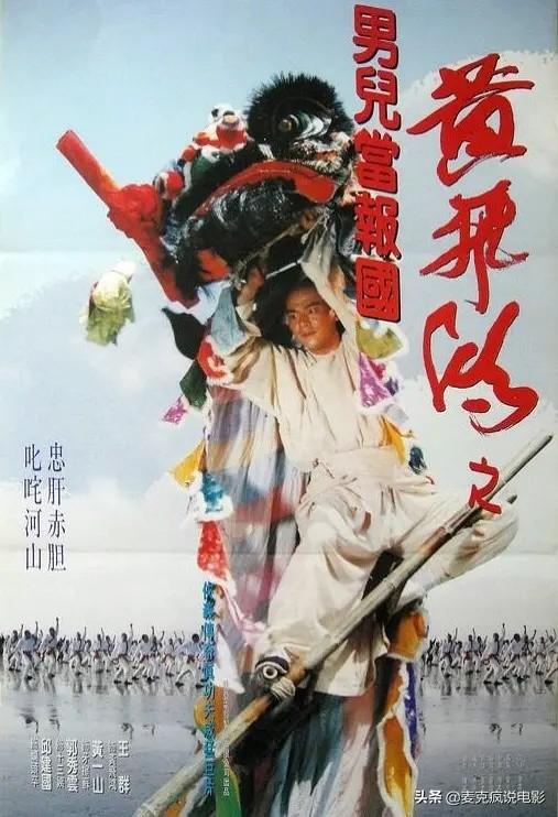 最老的黄飞鸿电影，93年有8部《黄飞鸿》上映