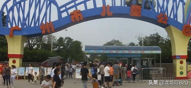 白云区儿童公园，广州白云区有什么儿童游乐场（广州唯一的大型儿童乐园）