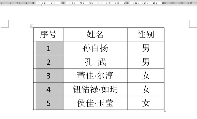 excel怎么插入word，如何在Excel中插入word文档（快速为文档表格添加可以自动调整的数字编号）