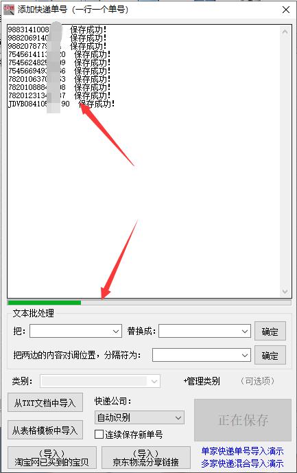 拒收件退回没有物流信息