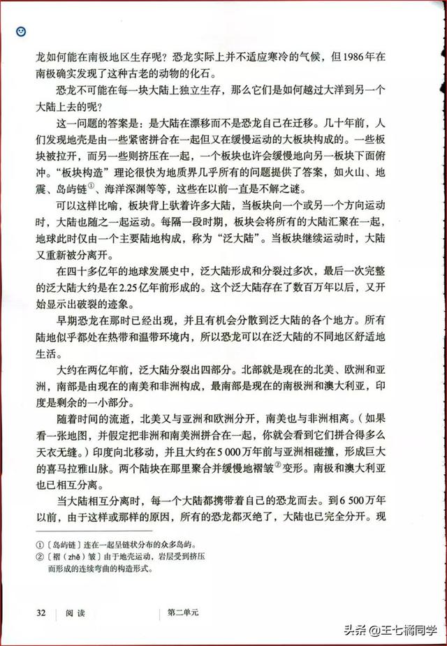 八下语文电子书，八年级下册语文书2021电子书（部编人教版八年级语文下册电子课本）