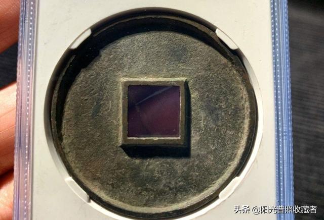 咸丰通宝价格表，咸丰通宝拍卖价格（古币精品最新成交价一览）
