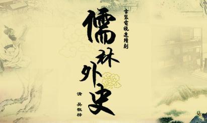 虞博士人物形象分析，儒林外史虞博士人物形象（吴敬梓笔下的《儒林外史》中的知识分子形象分析）