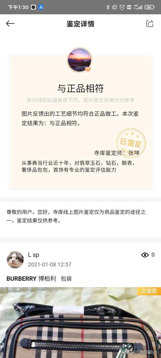 闲鱼验货宝可靠吗，闲鱼验货宝可靠吗奢侈品？