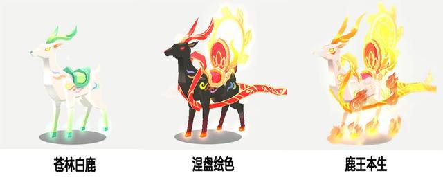 世界上有九色鹿吗，有没有九色鹿（五周年庆定制坐骑九色鹿）