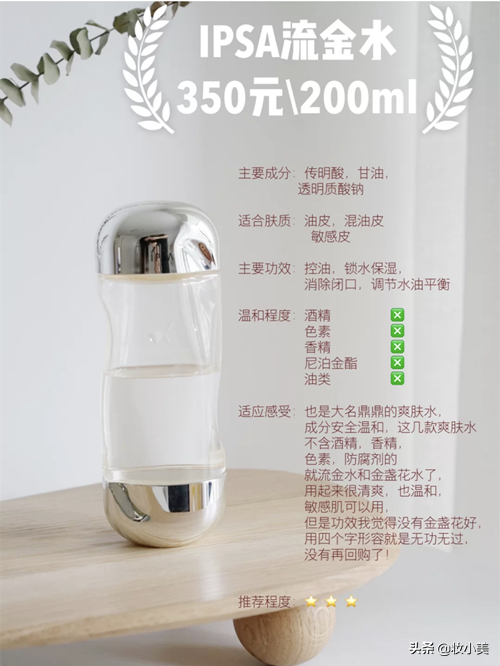 爽肤水哪个牌子好，金盏花水清爽且控油（哪种爽肤水好用又不贵）