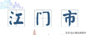 广东省有多少个地级市，广东省有几个市_广东省有几个市和区县_广东省有几个市分别是（每个城市都有不同的特点）