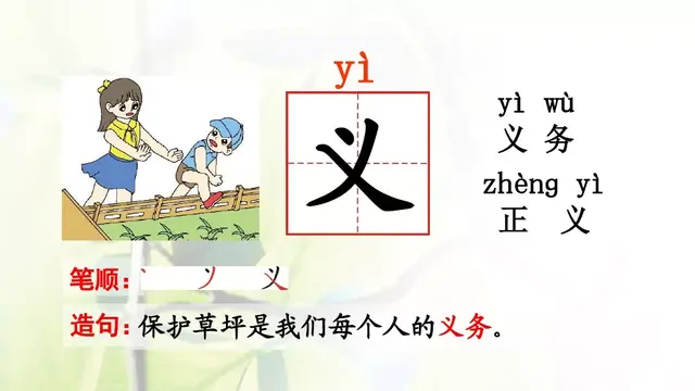 玉怎么组词，玉的组词（部编版一年级下册识字8《人之初》知识点）