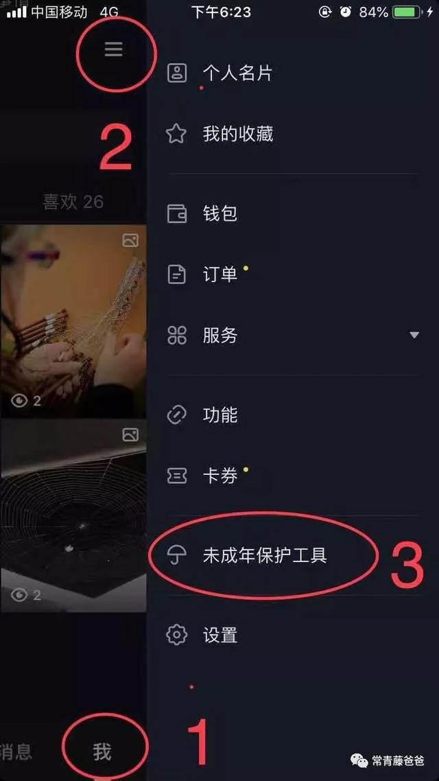 微信与ipad关联怎么取消，手机和ipad微信怎么取消关联（为防止孩子乱玩手机/iPad）