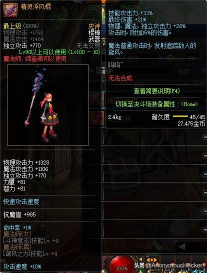 dnf100级狂暴者武器搭配，DNF100级史诗武器大全及全职业技能加点推荐