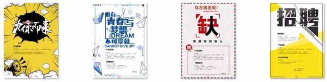 招聘启事模板,招工启事怎么写简洁(75套精编招聘海报Word模板+漂亮字体库) 招聘启事模板,招工启事怎么写简洁(75套精编招聘海报Word模板+漂亮字体库)