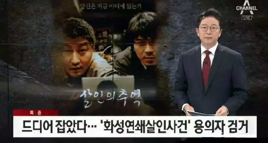 杀人回忆凶手是谁，《杀人回忆》凶手是谁（《杀人回忆》的凶手终于被找到了）