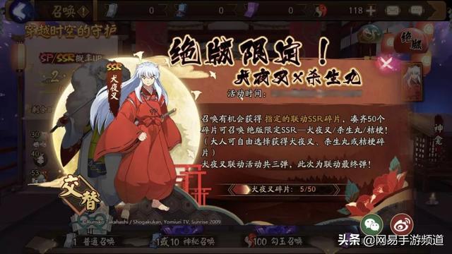 阴阳师犬夜叉联动开启，最终弹情报放送《阴阳师》X《犬夜叉》联动即将再启