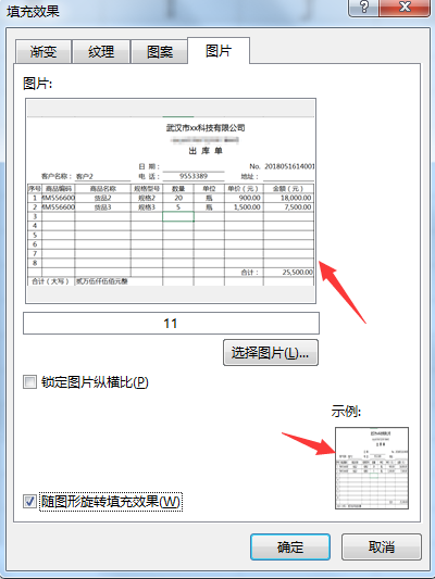 表格批注如何插入图片，怎么在表格里批注图片（Excel批注插入图片技巧）