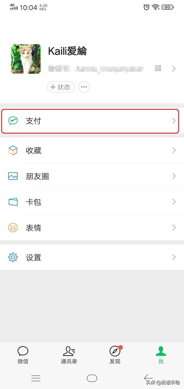 微信账单在哪里看，微信年度账单怎么看（一招轻松知晓一年的开销明细）