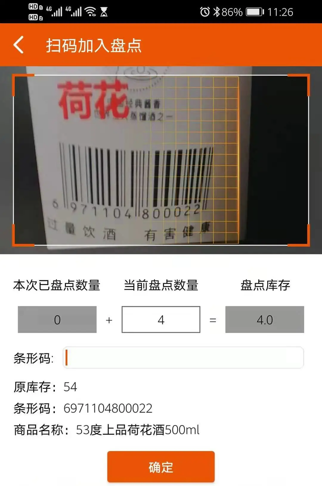 存货盘点的方法，教你轻松搞定库存盘点